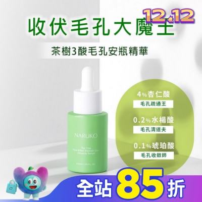 NARUKO 牛爾親研 NARUKO茶樹三酸毛孔安瓶精華30ml(孔不留精華)
