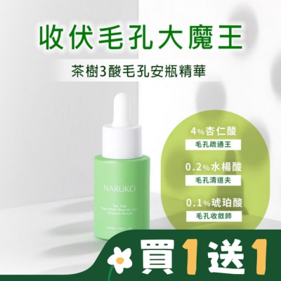 NARUKO 牛爾親研 NARUKO茶樹三酸毛孔安瓶精華30ml(孔不留精華)