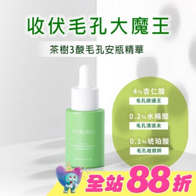 NARUKO 牛爾親研 - NARUKO茶樹三酸毛孔安瓶精華30ml(孔不留精華)