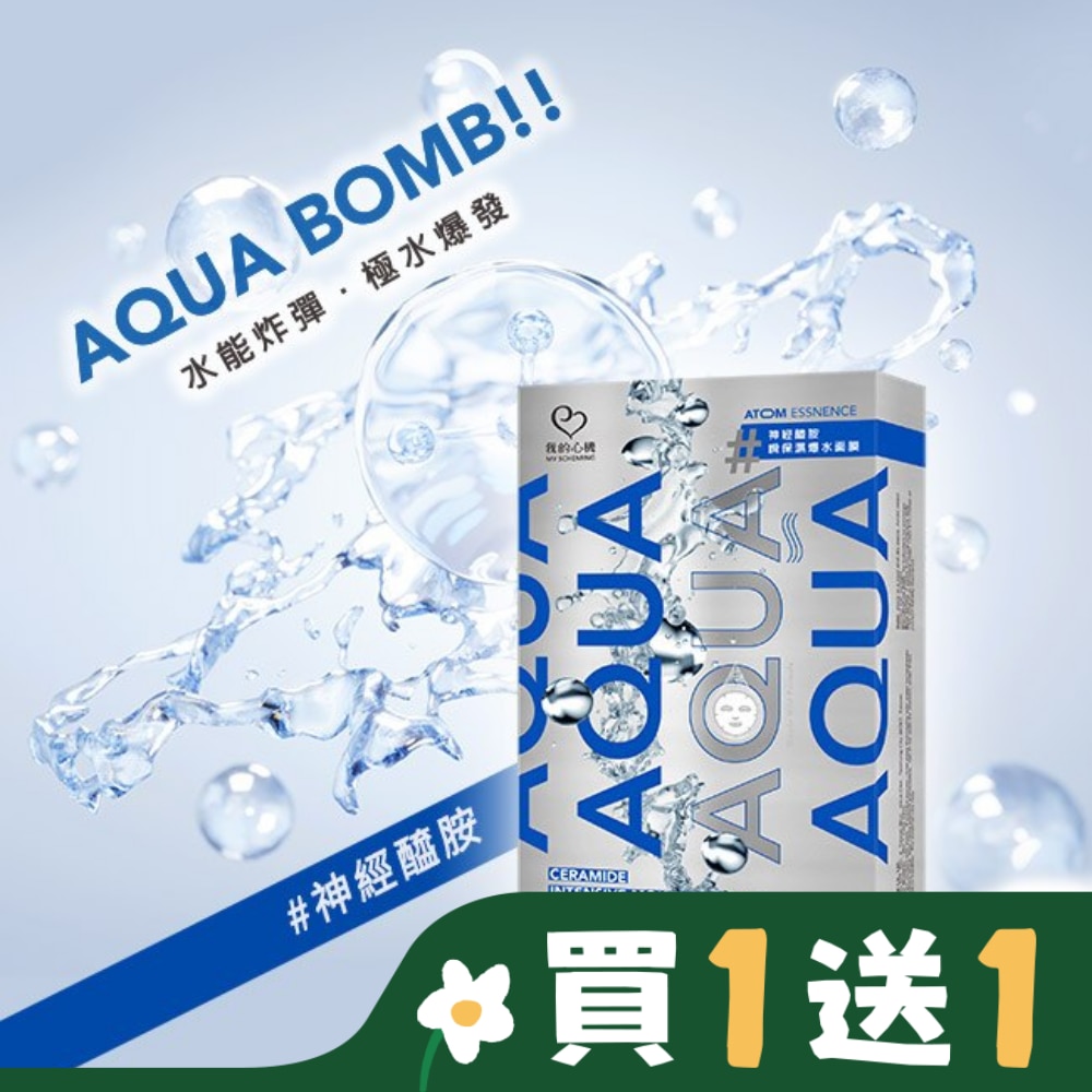 我的心機 神經醯胺瞬保濕爆水面膜(6入)