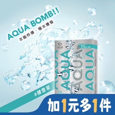 My Scheming 我的心機 我的心機 積雪草超水嫩爆水面膜(6入)