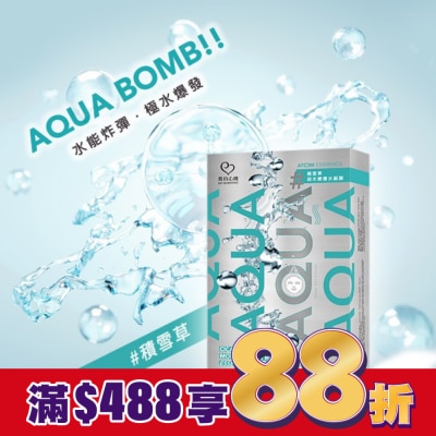 My Scheming 我的心機 我的心機 積雪草超水嫩爆水面膜(6入)