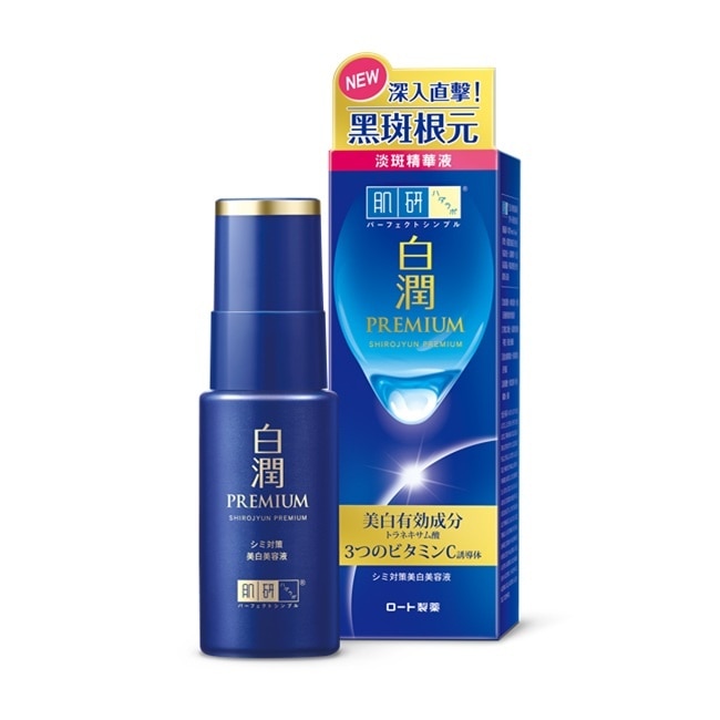 Hadalabo 肌研白潤高效美白淡斑精華30g