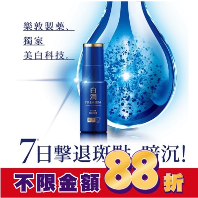 肌研 肌研白潤高效美白淡斑精華30g