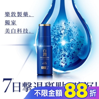 肌研 肌研白潤高效美白淡斑精華30g