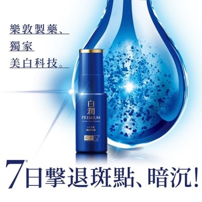 肌研 肌研白潤高效美白淡斑精華30g