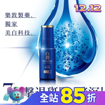 肌研 肌研白潤高效美白淡斑精華30g