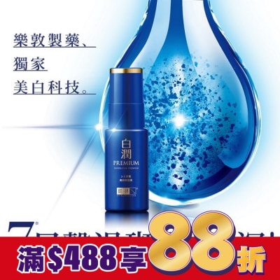 肌研 肌研白潤高效美白淡斑精華30g