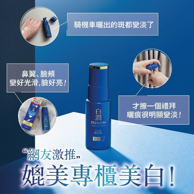 肌研白潤高效美白淡斑精華30g