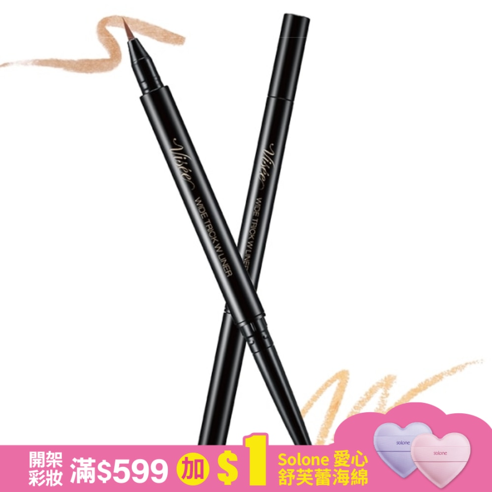 VISEE印象大眼雙效筆