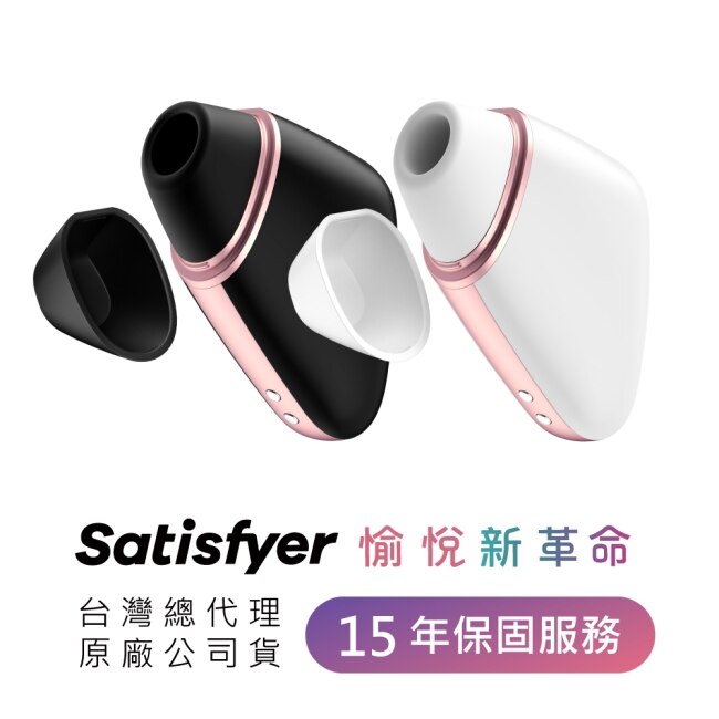 德國Satisfyer Love Triangle 智能便攜吸吮陰蒂震動器 (黑)