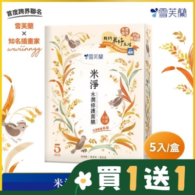 雪芙蘭 雪芙蘭米淨水潤修護面膜5入