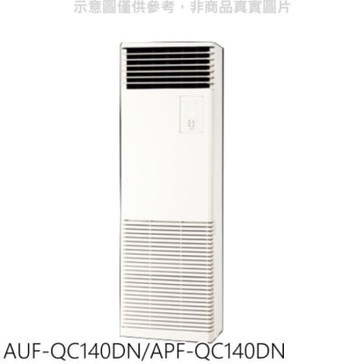 SAMPO 聲寶 聲寶【AUF-QC140DN/APF-QC140DN】變頻落地箱型分離式冷氣