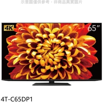 SHARP夏普 SHARP夏普【4T-C65DP1】65吋連網mini LED 4K電視 回函贈