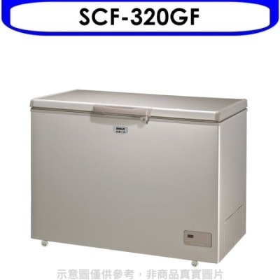 SANLUX三洋 SANLUX台灣三洋【SCF-320GF】320公升冷凍櫃