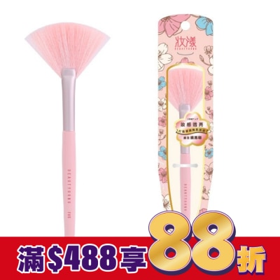 BEAUTYOUNG妝漾 妝漾花卉繽紛系列-扇形提亮刷 F05