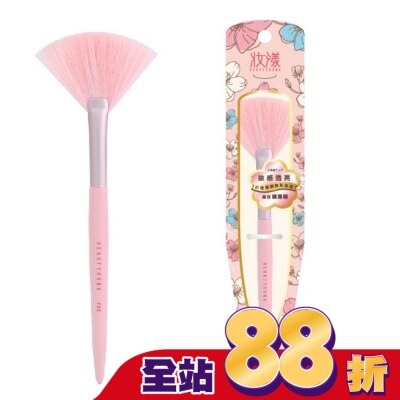 BEAUTYOUNG 妝漾花卉繽紛系列-扇形提亮刷 F05