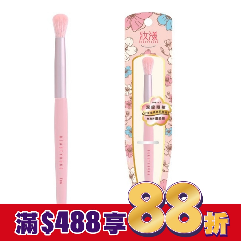 妝漾《花卉繽紛系列》-無邊界暈染刷 F06