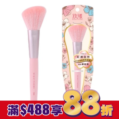 BEAUTYOUNG妝漾 妝漾花卉繽紛系列-暈染腮紅刷 F03