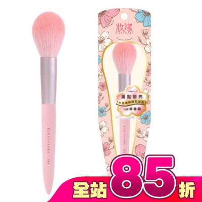 BEAUTYOUNG妝漾 - 妝漾花卉繽紛系列-小臉修容刷 F04