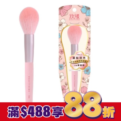BEAUTYOUNG妝漾 妝漾花卉繽紛系列-小臉修容刷 F04