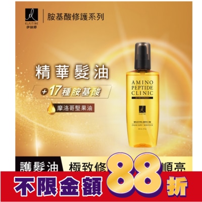 ES Elastine胺基酸修護系列 精華髮油_英國梨x小蒼蘭 150ml