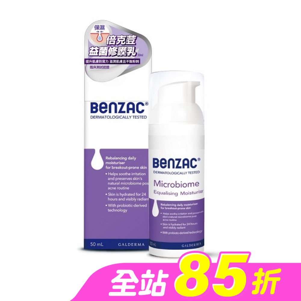 倍克荳益菌修護乳 50ml