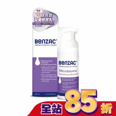 BENZAC 倍克荳益菌修護乳 50ml