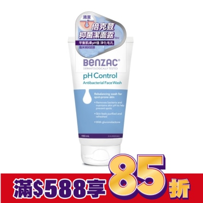 BENZAC 倍克荳抑菌潔面露 150ml