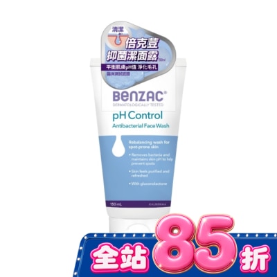 BENZAC - 倍克荳抑菌潔面露 150ml image
