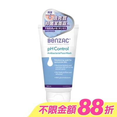 BENZAC - 倍克荳抑菌潔面露 150ml
