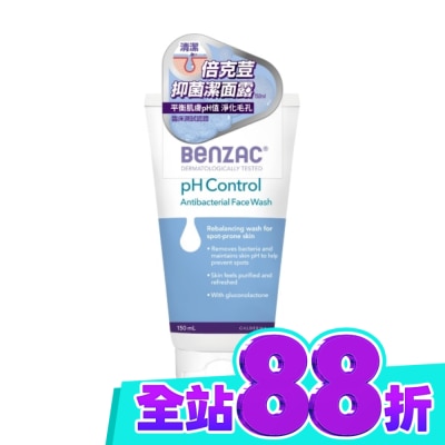 BENZAC 倍克荳抑菌潔面露 150ml image