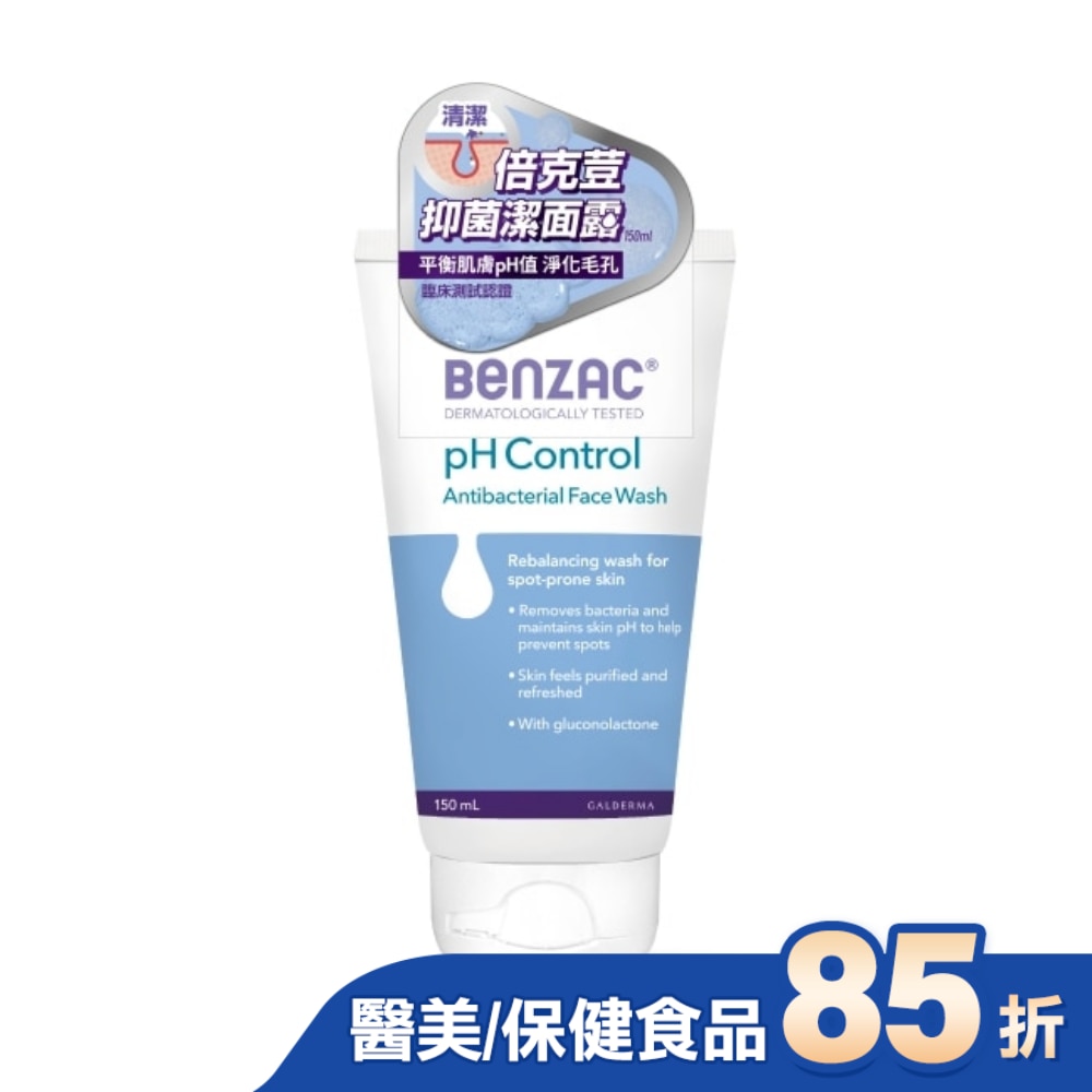 倍克荳抑菌潔面露 150ml