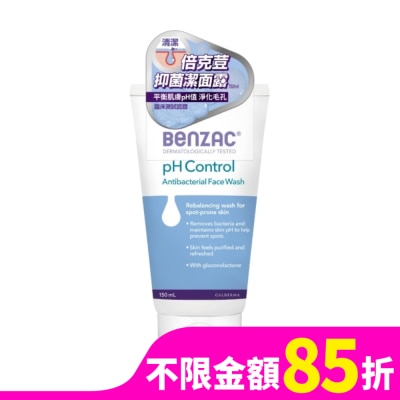 BENZAC 倍克荳抑菌潔面露 150ml