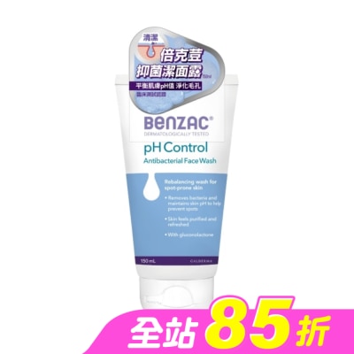 BENZAC - 倍克荳抑菌潔面露 150ml