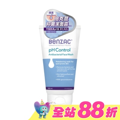 BENZAC - 倍克荳抑菌潔面露 150ml