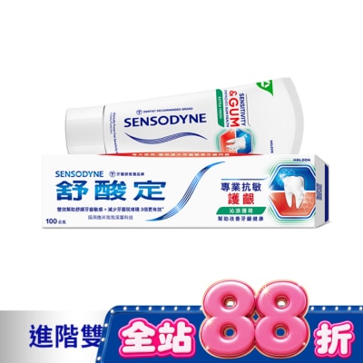 舒酸定 - 舒酸定專業抗敏護齦牙膏沁涼薄荷 100克 image