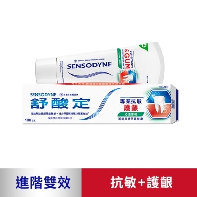 舒酸定 - 舒酸定專業抗敏護齦牙膏沁涼薄荷 100克