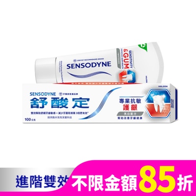 SENSODYNE 舒酸定專業抗敏護齦牙膏亮白配方100克