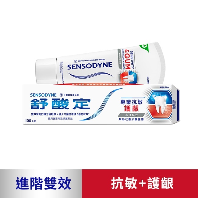 舒酸定專業抗敏護齦牙膏亮白配方 100克