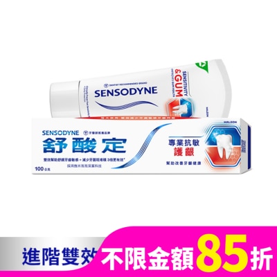 SENSODYNE 舒酸定專業抗敏護齦牙膏100克