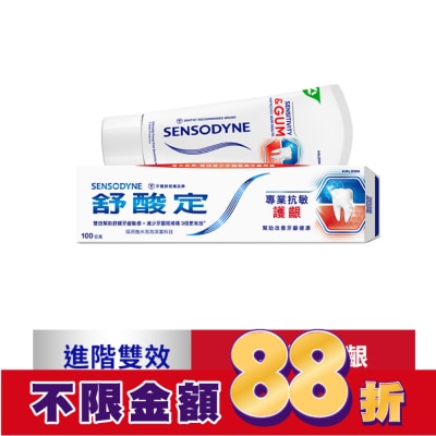 舒酸定 舒酸定 進階護理 專業抗敏護齦牙膏100g(對抗敏感/修護牙齦)