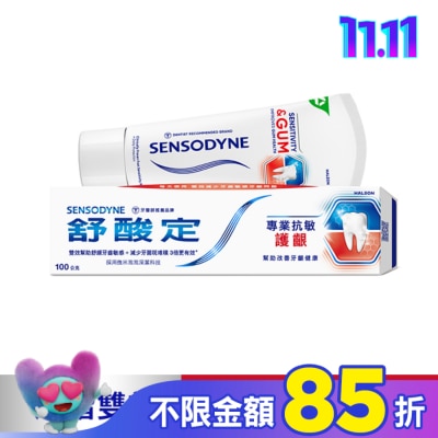 舒酸定 舒酸定 進階護理 專業抗敏護齦牙膏100g(對抗敏感/修護牙齦)