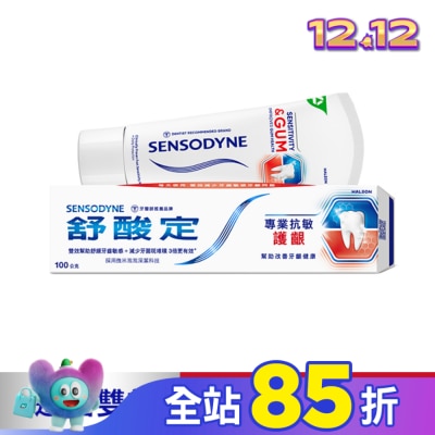 舒酸定 舒酸定 進階護理 專業抗敏護齦牙膏100g(對抗敏感/修護牙齦)