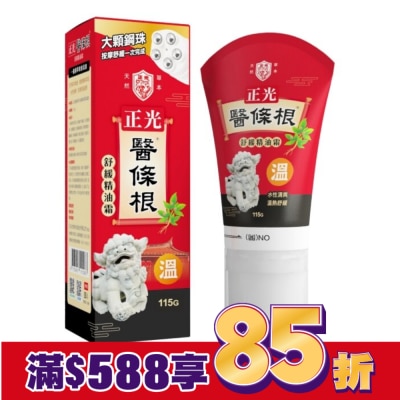 CHENGKUANG正光 正光醫條根舒緩精油霜(溫感)