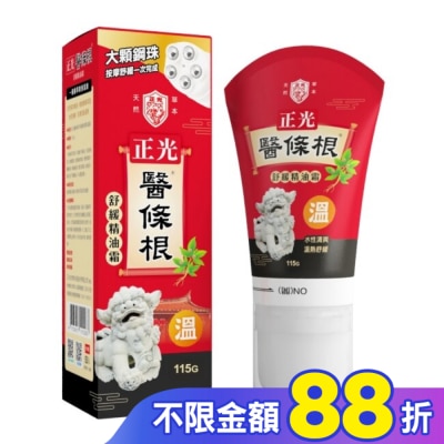 CHENGKUANG正光 正光醫條根舒緩精油霜(溫感)