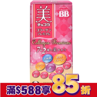 CHOCOLABB 俏正美BB極緻膠原錠 140錠