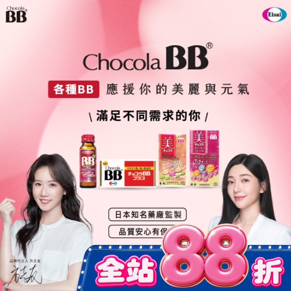 俏正美BB極緻膠原錠 140錠 image