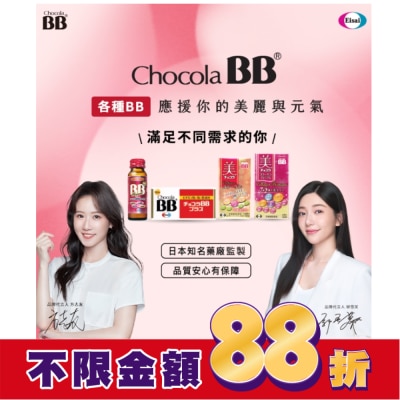CHOCOLABB 俏正美極緻膠原錠