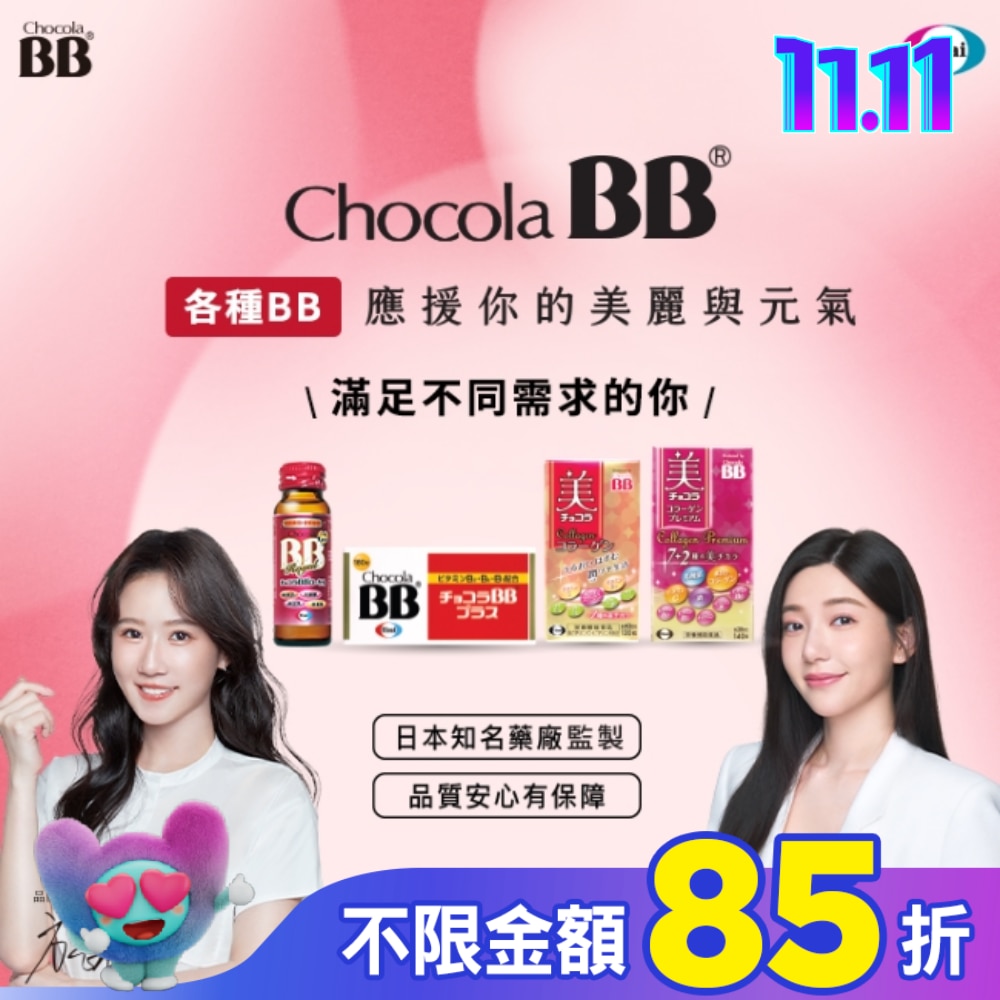 俏正美BB極緻膠原錠 140錠